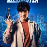 City Hunter (2024) ซิตี้ ฮันเตอร์