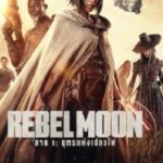Rebel Moon Part One A Child of Fire (2023) บุตรแห่งเปลวไฟ