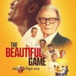 The Beautiful Game (2024) เดอะบิ้วตี้ฟูล เกม
