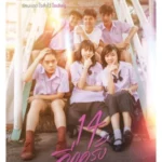 I Love You Two Thousand (2023) 14 อีกครั้ง