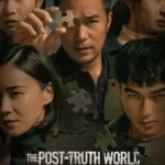 The Post-Truth World (2022) โลกหลังความจริง
