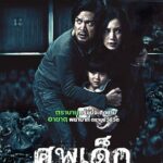 Love Julinsee (2011) เลิฟจุลินทรีย์ รักมันใหญ่มาก