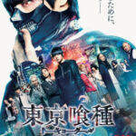 Tokyo Ghoul คนพันธุ์กูล (2017)
