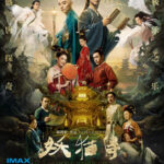 Legend of The Demon Cat ตำนานอสูรล่าวิญญาณ (2017)