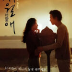 il Mare ลิขิตรักข้ามเวลา (2000)
