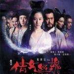 A Chinese Ghost Story โปเยโปโลเย (2011)