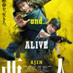 Ajin: Demi-Human อาจิน ฅนไม่รู้จักตาย (2017)