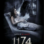 1174 ห้องผีจองเวร Haunted Hotel (2017)
