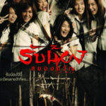 รับน้องสยองขวัญ Scared (2005)
