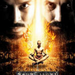 จอมขมังเวทย์ Necromancer (2005)