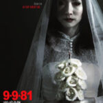 บอกเล่า 9 ศพ Bok Lao Kao Sob (2008)