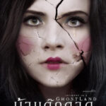 Incident in a Ghostland บ้านตุ๊กตาดุ (2018)