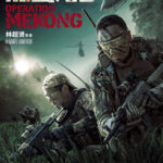 Operation Mekong เชือด เดือด ระอุ (2016)
