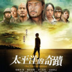 Oba: The Last Samurai โอบะ ร้อยเอกซามูไร (2011)