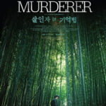 Memoir of a Murderer บันทึกฆาตกร (2017)