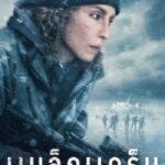 Black Crab (Svart krabba) แบล็กแคร็บ (2022) NETFLIX