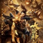 Desert Dragon เทพมังกรทะเลทราย (2021) ซับไทย
