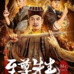 Mr. Zombie คนจับผี (2021) ซับไทย