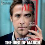 The Ides of March การเมืองกินคน (2011)