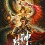 The Legend of Deification ตำนานราชาแห่งสวรรค์ (2021)