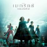 The Matrix Resurrections เดอะ เมทริกซ์ เรเซอเร็คชั่นส์ (2021)