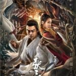 The TaiChi Master ปรมาจารย์จางซานเฟิง (2022) ซับไทย