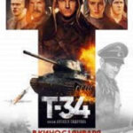 T-34 ที-34 แหกค่ายประจัญบาน (2018)