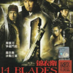 14 Blades 8 ดาบทรมาน 6 ดาบสังหาร (2010)