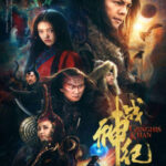 Genghis Khan เจงกิสข่าน (2018)