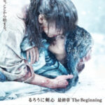 Rurouni Kenshin: The Beginning รูโรนิ เคนชิน ซามูไรพเนจร ปฐมบท (2021)