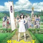 Summer Wars (Samâ uôzu) เรื่องวุ่น ตระกูลใหญ่ (2009)