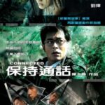 Connected (2008)