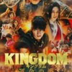 Kingdom 3: The Flame of Destiny (2023) บรรยายไทย