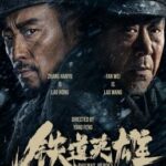 Railway Heroes รถด่วนขบวนนรก (2021)