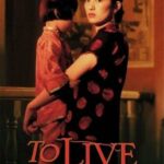 To Live (Huo zhe) คนตายยาก (1994)