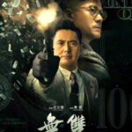 Project Gutenberg เกมหักเหลี่ยม เฉือนคม (2018)