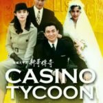 Casino Tycoon ฟ้านี้ใหญ่ได้คนเดียว (1992)