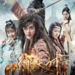Imperial God Emperor 1 เทพจักรพรรดิเจ้าพิภพ 1 วีรชนแห่งสำนักกวางขาว (2017)