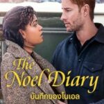 The Noel Diary บันทึกของโนเอล (2022) NETFLIX
