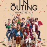 เธอ เหงา เรา เต่า Alone in Outing (2022)