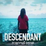 Descendant ทายาทเรือทาส (2022) NETFLIX
