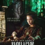Coin Locker Girl (2015)