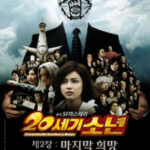 20th Century Boys 2: The Last Hope มหาวิบัติดวงตาถล่มล้างโลก ภาค2 (2009)