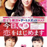 Love for Beginners เมื่อความรักมาทักทาย (2012)