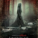 The Curse of La Llorona คำสาปมรณะจากหญิงร่ำไห้ (2019)