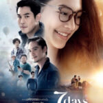 เรารักกัน จันทร์-อาทิตย์ 7 Days (2018)