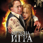 Trespass ปล้นแหวกนรก (2011)