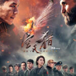 Sky Hunter สกาย ฮันเตอร์ ฝูงบินเกียรติยศ (2017)
