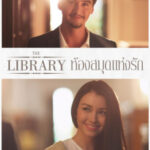 The Library ห้องสมุดแห่งรัก (2013)