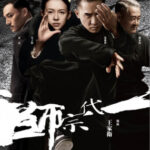 The Grandmaster ยอดปรมาจารย์ “ยิปมัน” (2013)